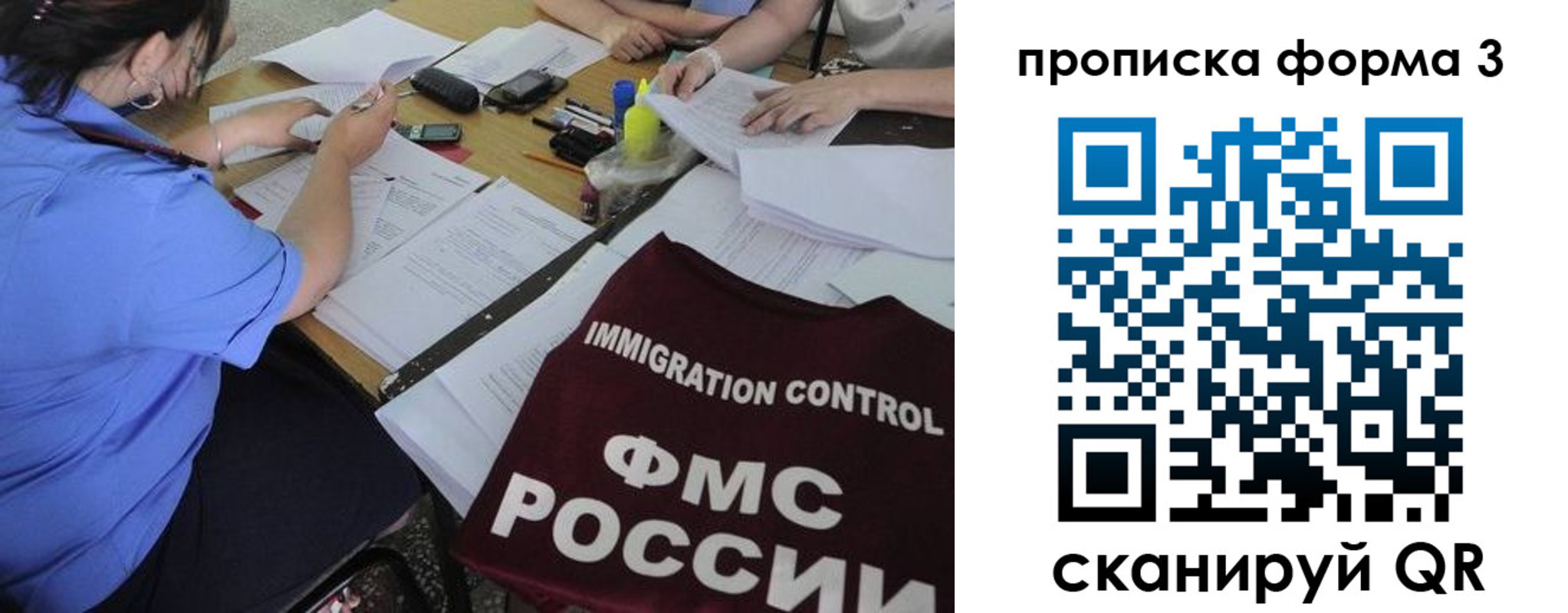 прописка в Североуральске
