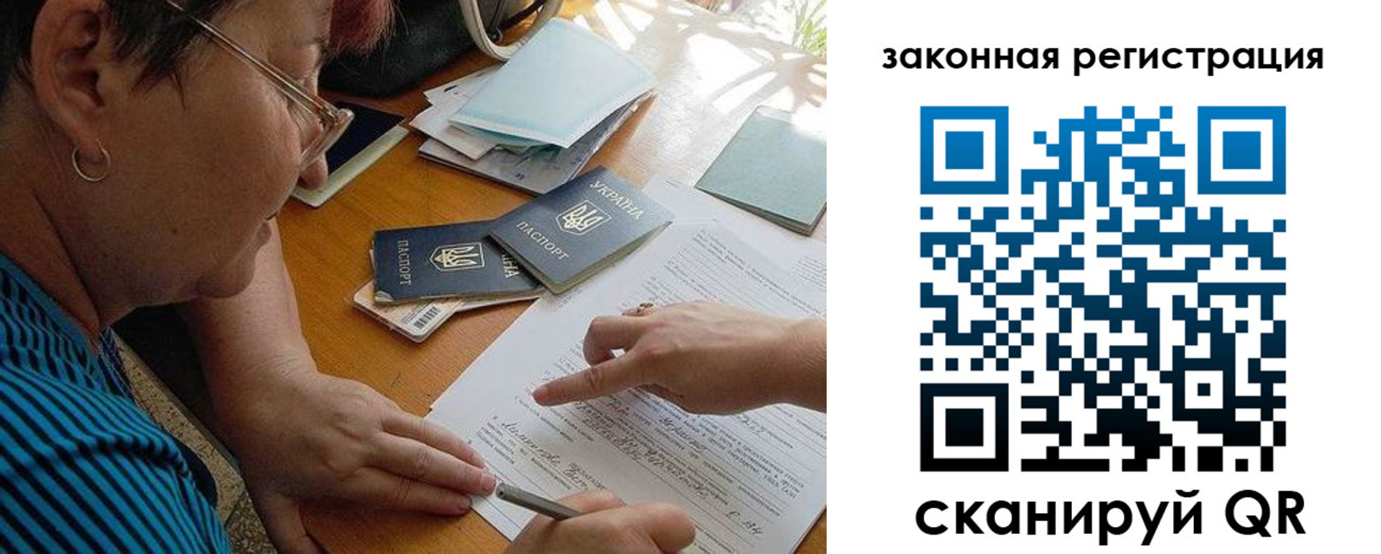 прописка ребенка в Североуральске